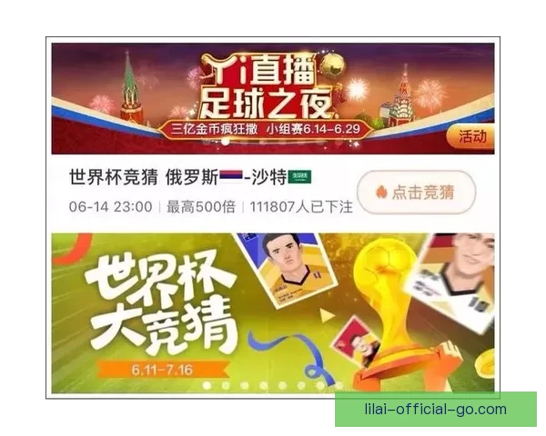 世界杯足球竞猜平台全方位解析打造最佳竞猜体验助你赢得更多奖励